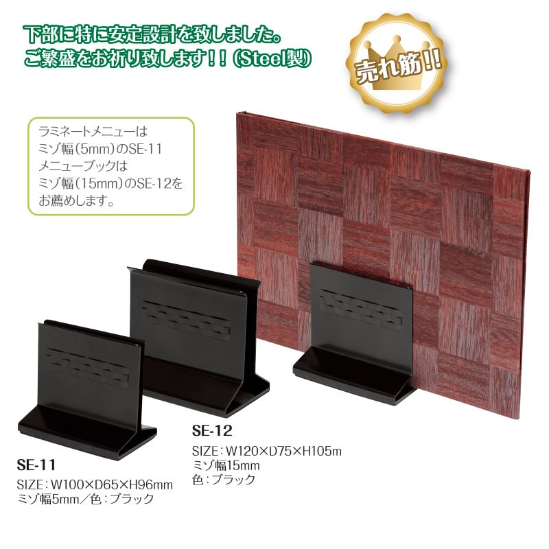 メニュースタンド 15個