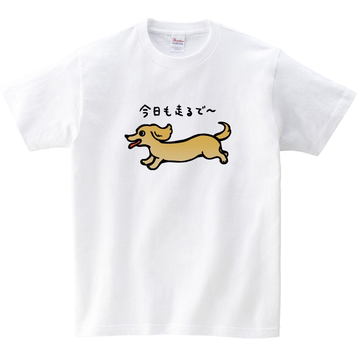 選べる 癒され ミニチュアダックス イラスト tシャツ dog82 服 ゆるい かわいい イラスト