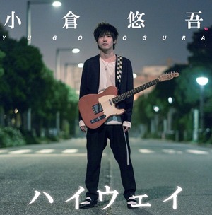 3rd Album「ハイウェイ」小倉悠吾