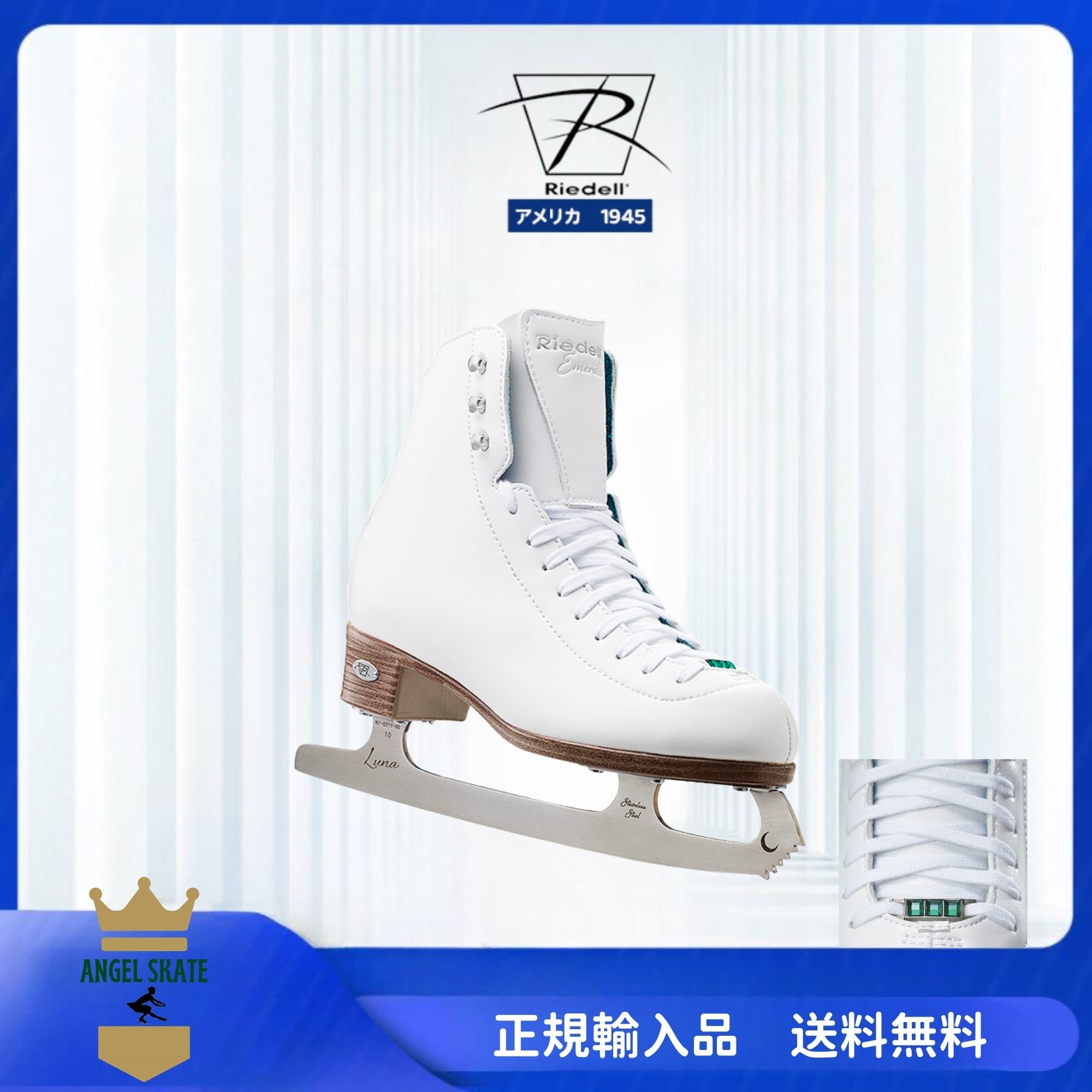 riedell フィギュアスケート靴Emerald 19/119ブレードセット