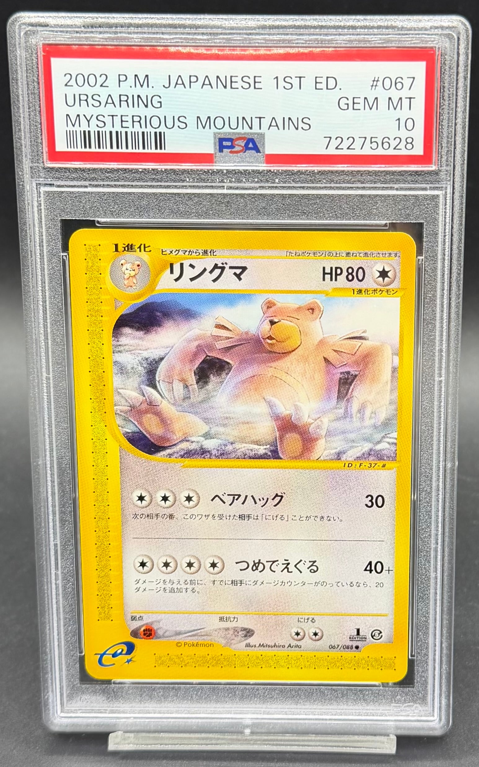 PSA10 ピカチュウV(ミラー)【-】{001/024} [SN] | ワンピース