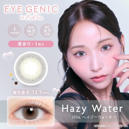 【度あり】アイジェニック《ヘイジーウォーター》/ EYEGENIC《Hazy Water》[1枚入り]