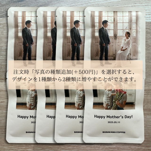 【個包装】オリジナルパッケージ【ドリップバック8P】