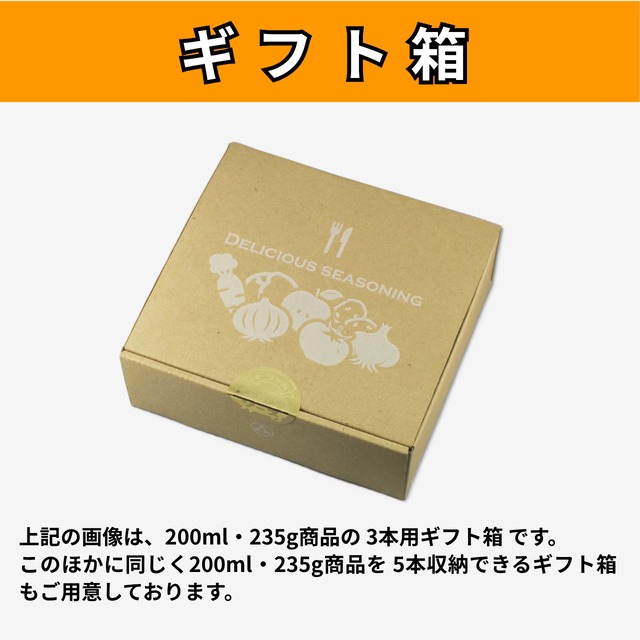 ギフト箱