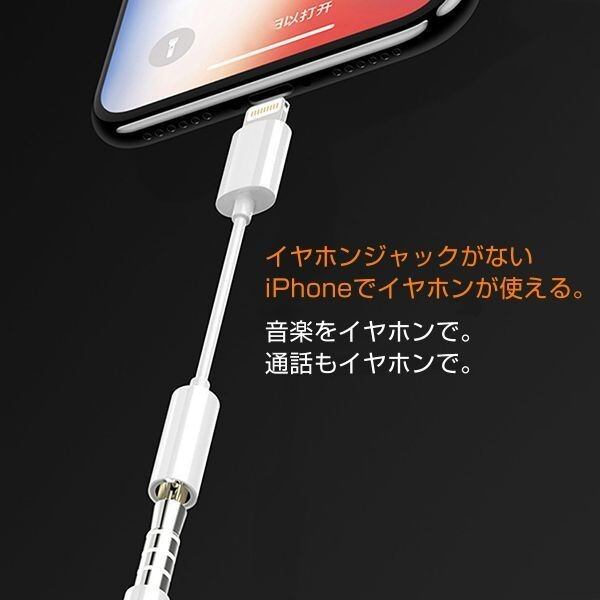 iPhone イヤホンジャック 変換アダプター Lightning 3.5mm ヘッドホン