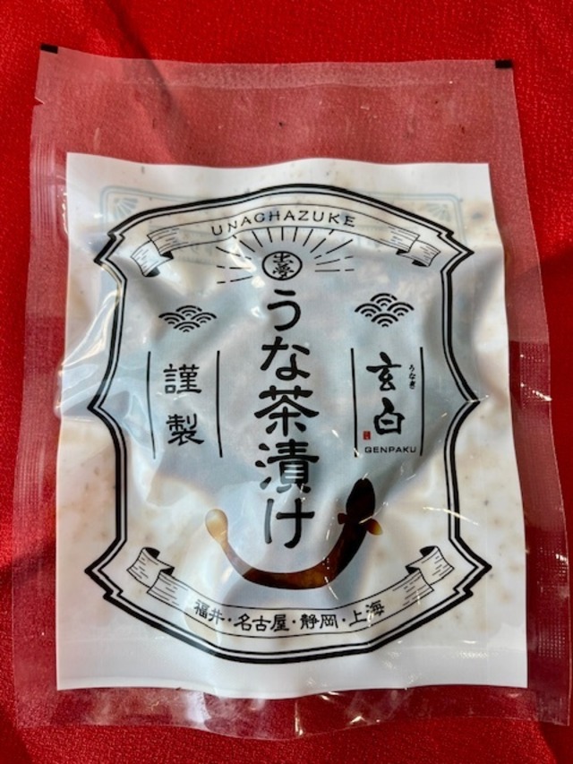国産うなぎ茶漬け5パックセット