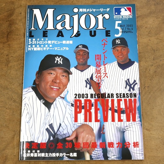 4319M2 月刊メジャーリーグ 2003年 5月 松井秀喜 ニューヨーク 
