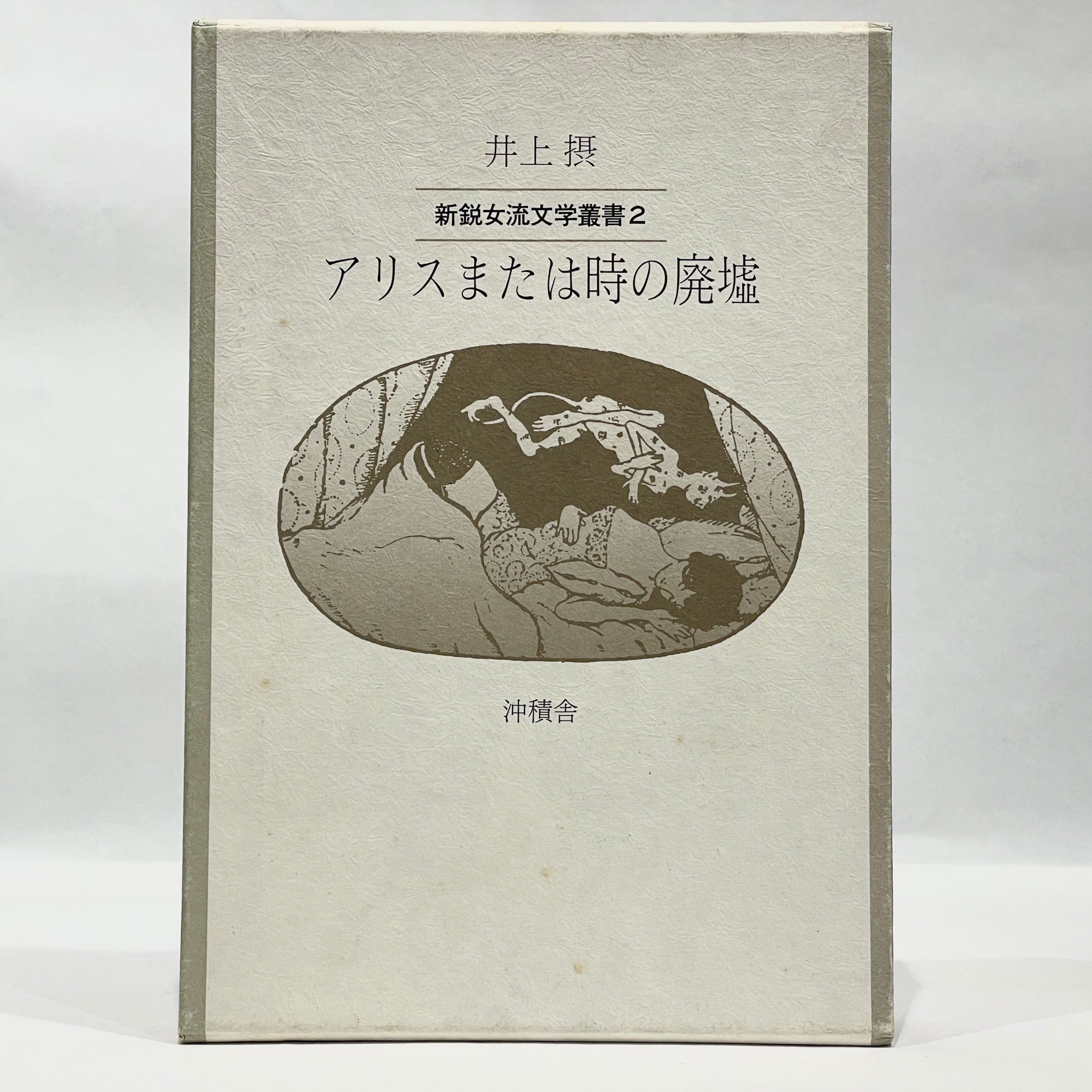谷崎潤一郎全集 第16巻【古本】 | 七月堂古書部