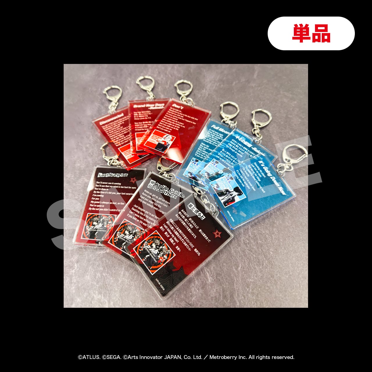バラ売り】『ペルソナ』リリックアクリルキーホルダー（全9種類