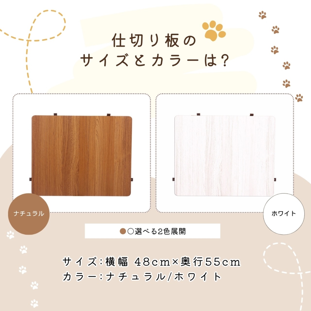 ※メーカー直送品【ienekoケージオプション（仕切り板）】お部屋を2つに分けれる♪個人スペースを作りたいときにピッタリ！