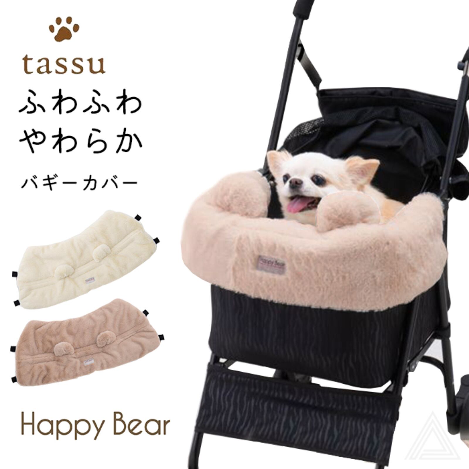 犬 犬用 バギーカバー ペットカート コーナークッション くま耳