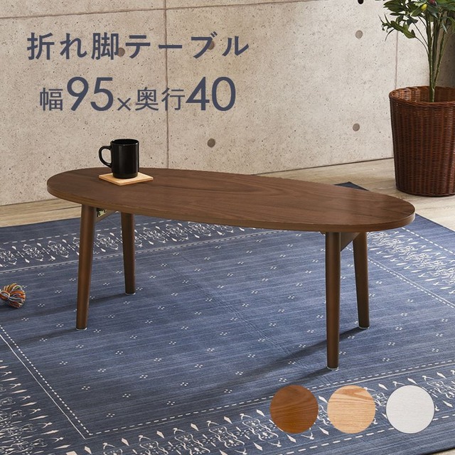 テーブル MT-6352 幅110×奥行48×高さ37cm