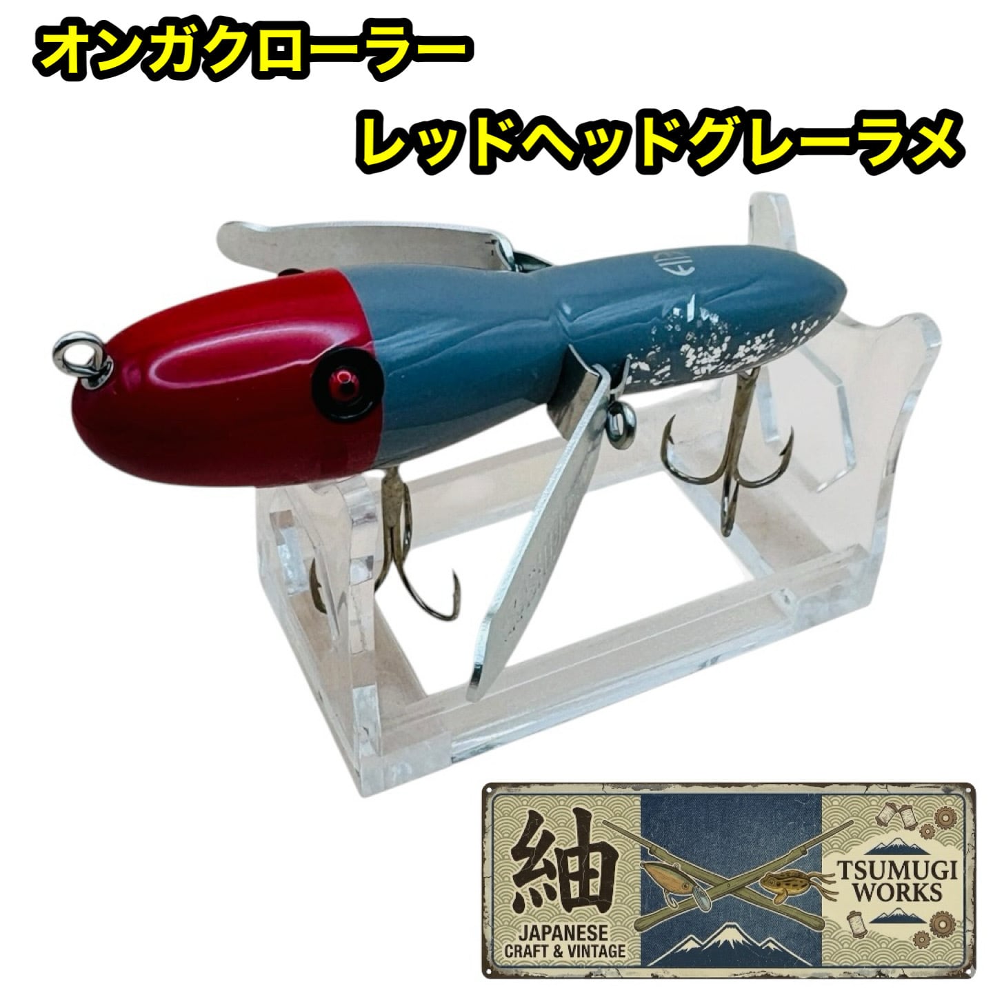 アカシブランド オンガクローラー パールホワイトラメ ハネモノ