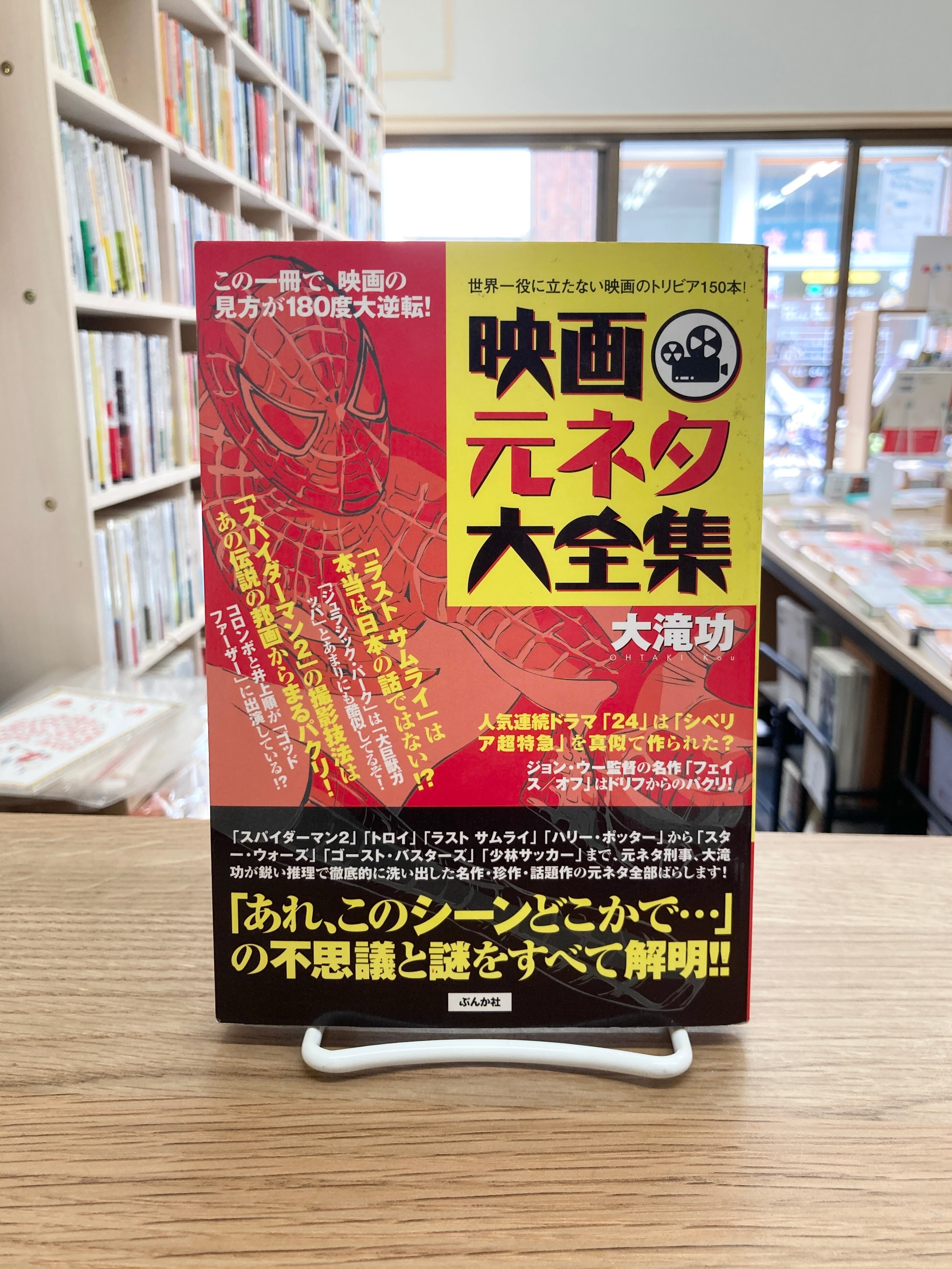 江戸川乱歩推理文庫 全65巻セット | 埼玉・南浦和の本屋 ゆとぴやぶっ