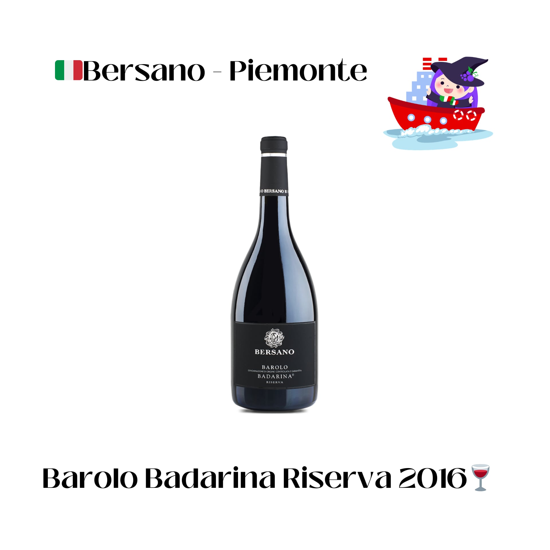 【自社輸入】魔女が選んだグレートヴィンテージ Barolo Riserva 2016（バローロ・リゼルヴァ）Badarina