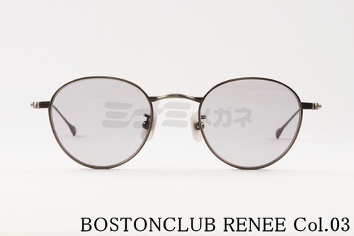 BOSTON CLUB サングラス RENEE col.03 ボストン ルネ クラシカル ボストンクラブ 正規品