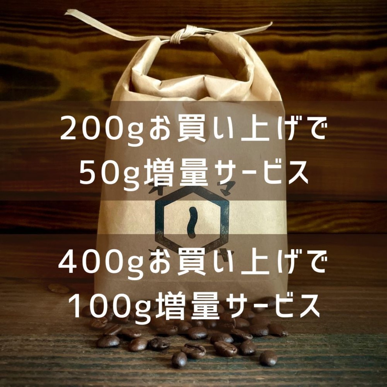 ブラジル カカオリッチ イエローブルボン・画像3