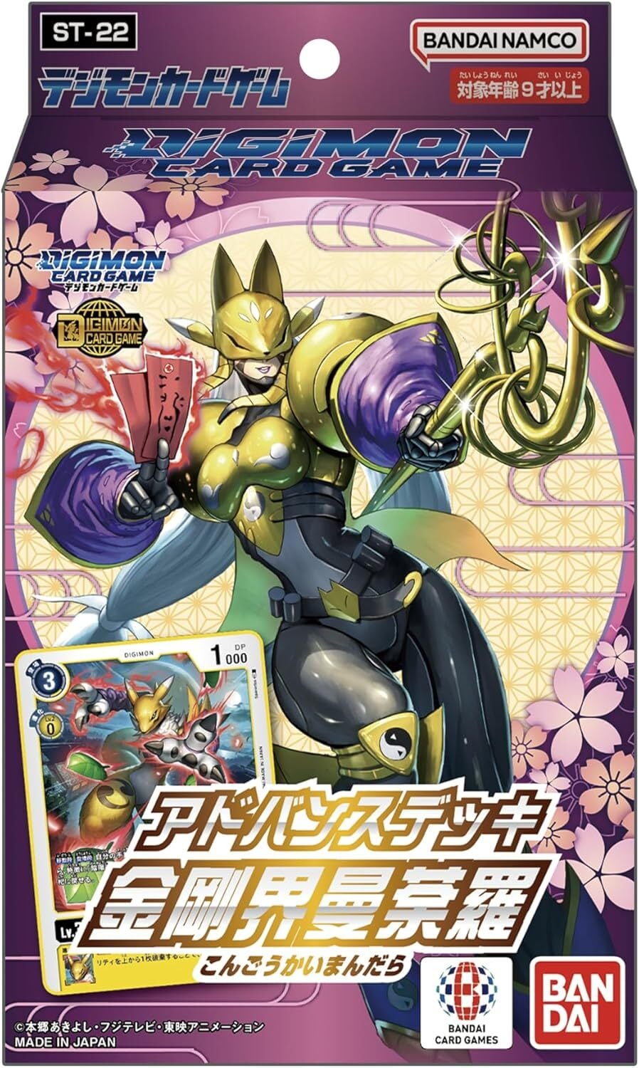 デジモンカード レナモン ST22-02 希少レア 金剛界曼荼羅 保護スリーブ