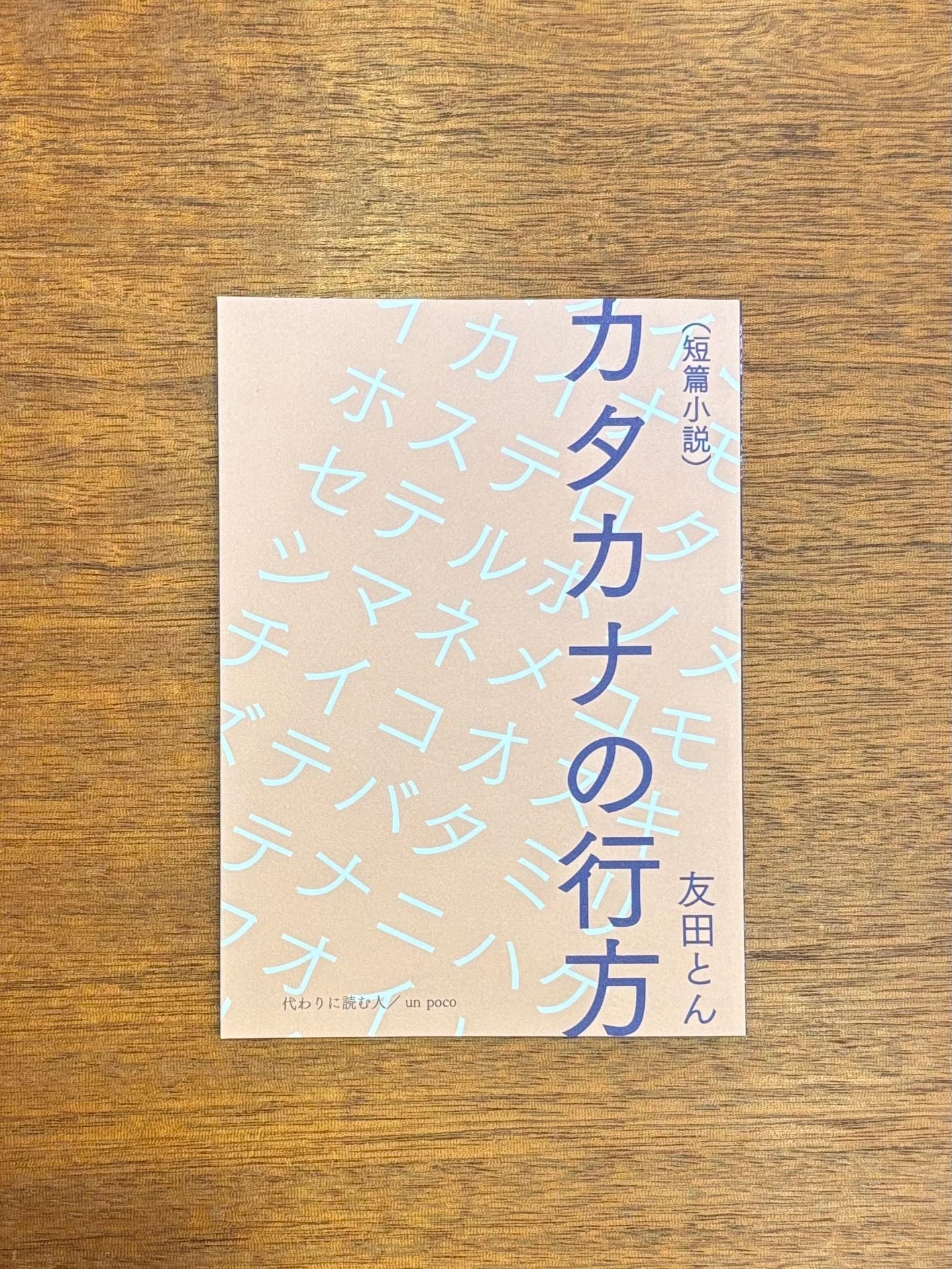 文芸 | 本屋B&B