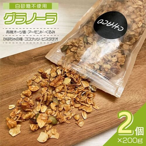 グラノーラの原材料表示を、はじめて全部読んでみた