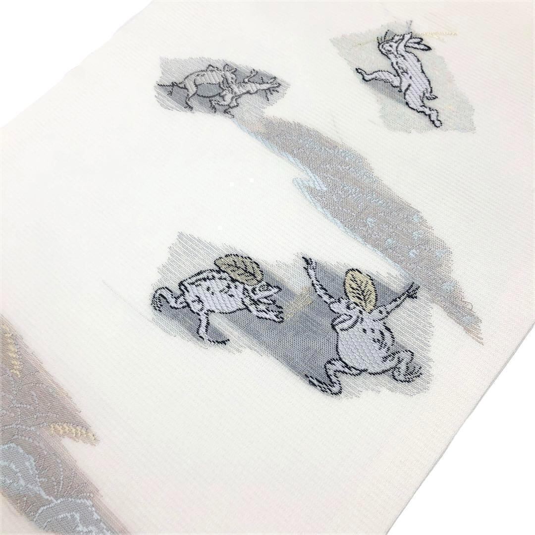 鳥獣戯画　帯 人気の鳥獣戯画をモチーフに染め上げられた友禅染の九寸名古屋帯。