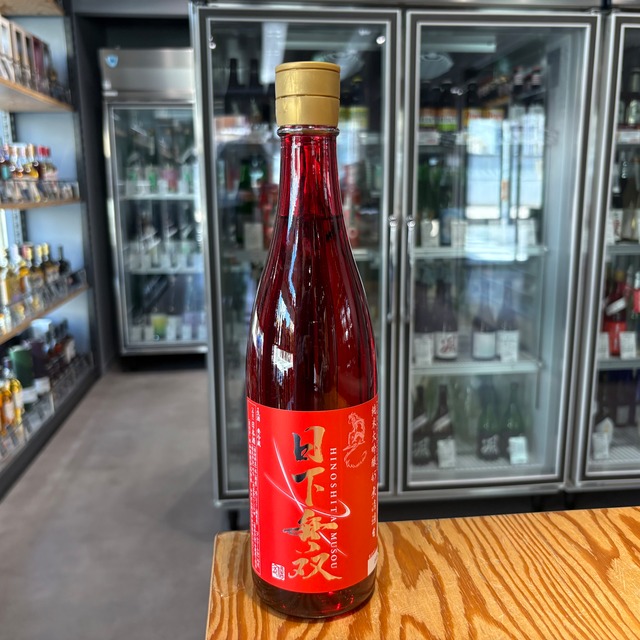 【永山酒造】 日下無双  純米大吟醸 45 生  720ml