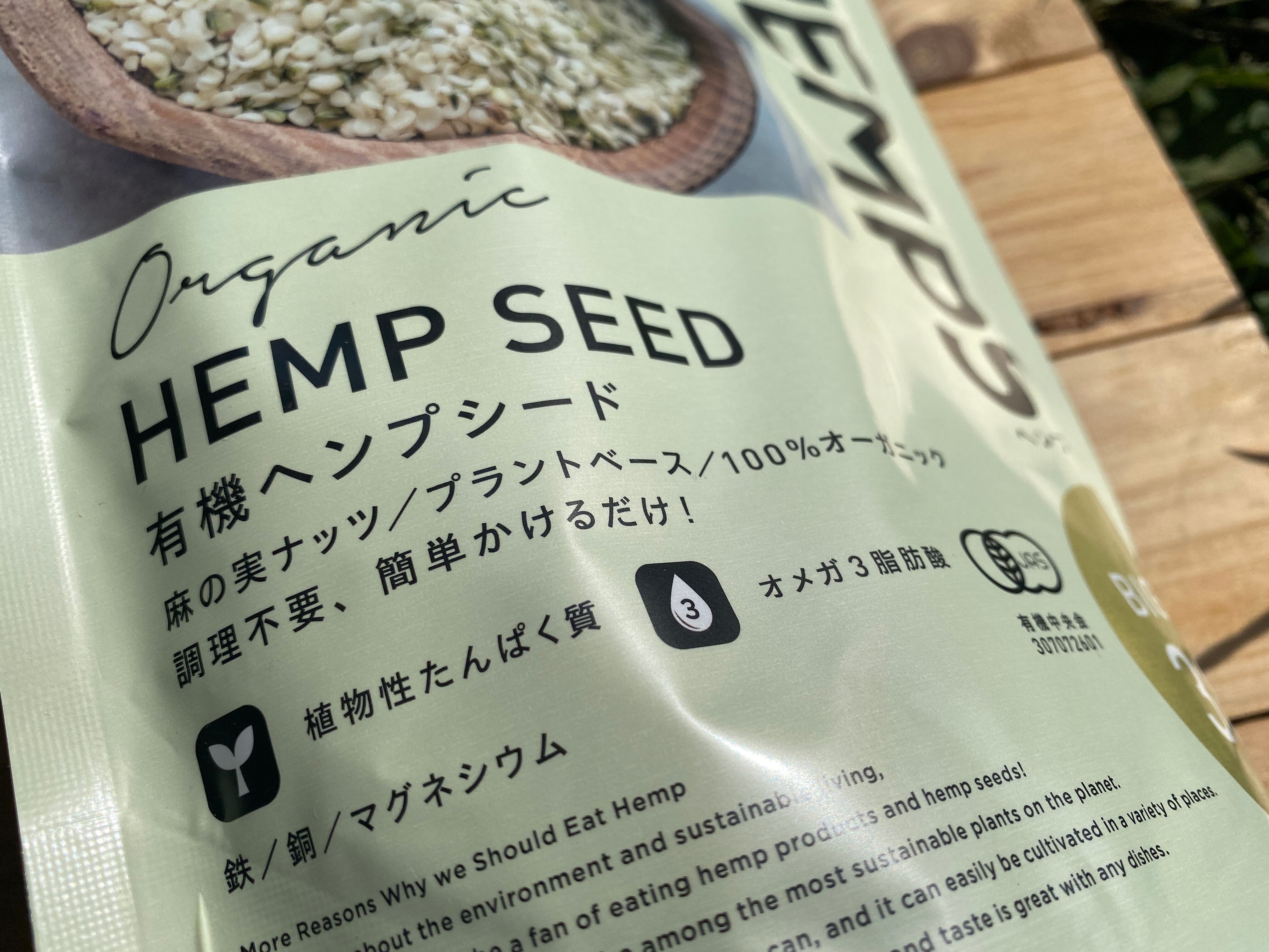 HEMPS 有機ヘンプシード(380g) | 北海道産の自然栽培作物をつかった