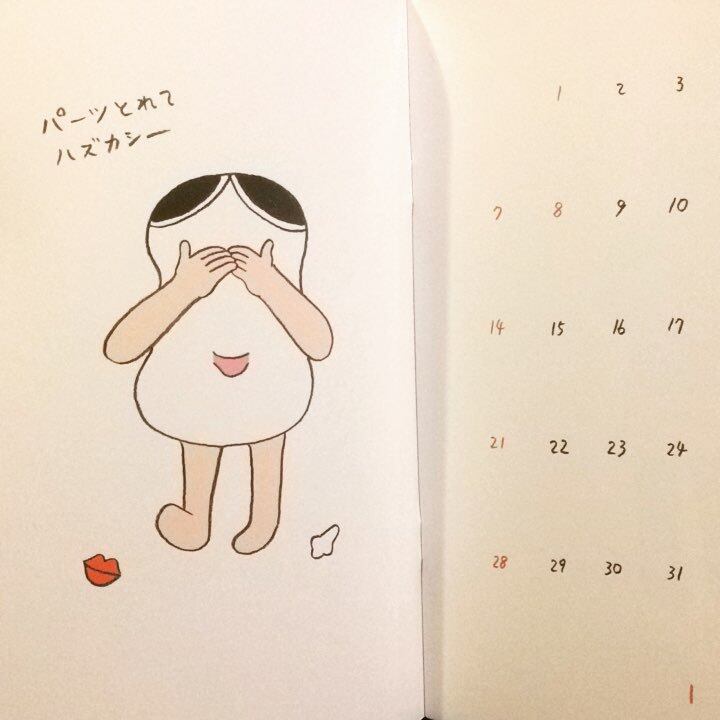 「makomo カレンダー 2018 shy」 - 画像2