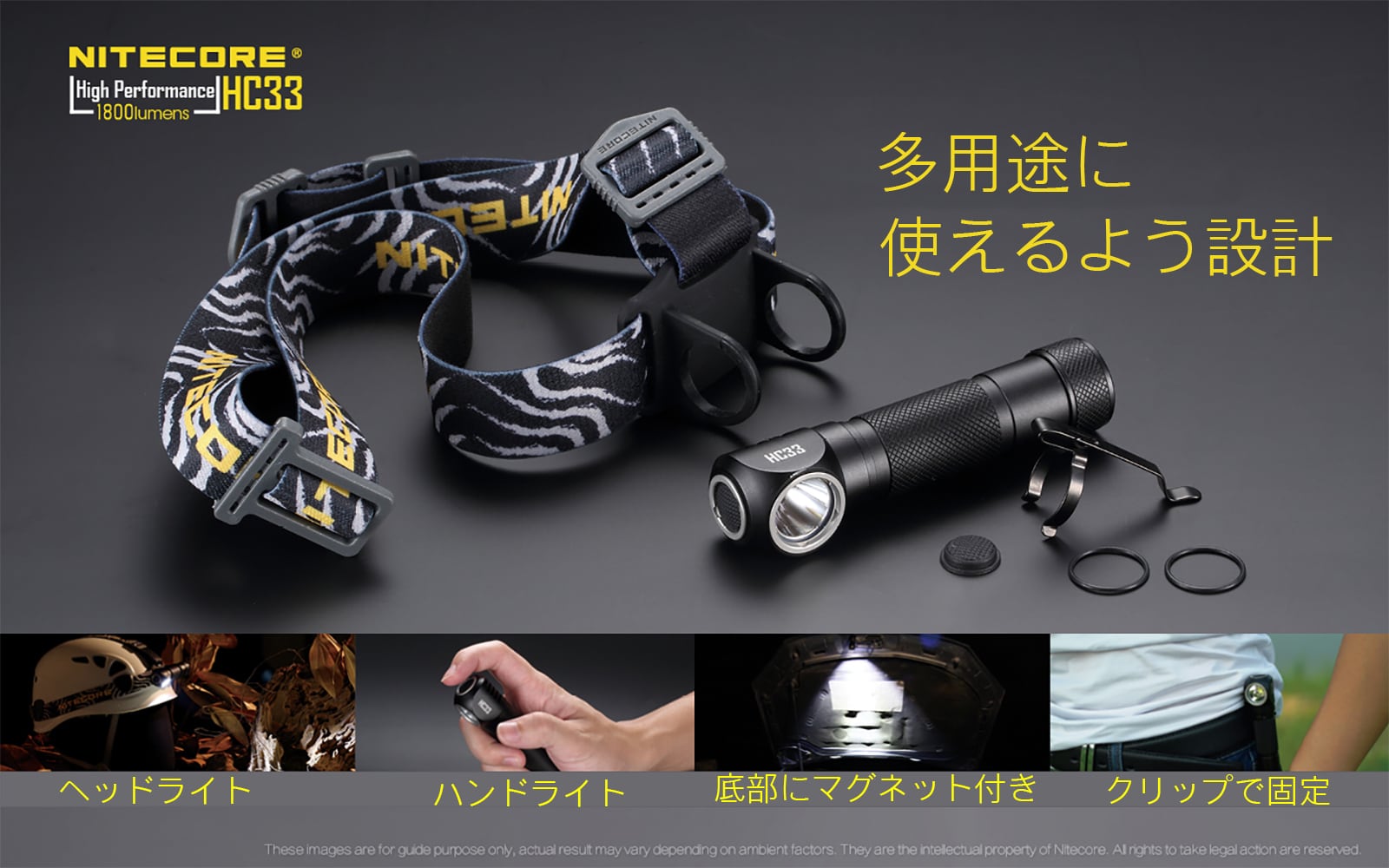 HC33 MAKANATS (NITECORE 日本国内代理店)