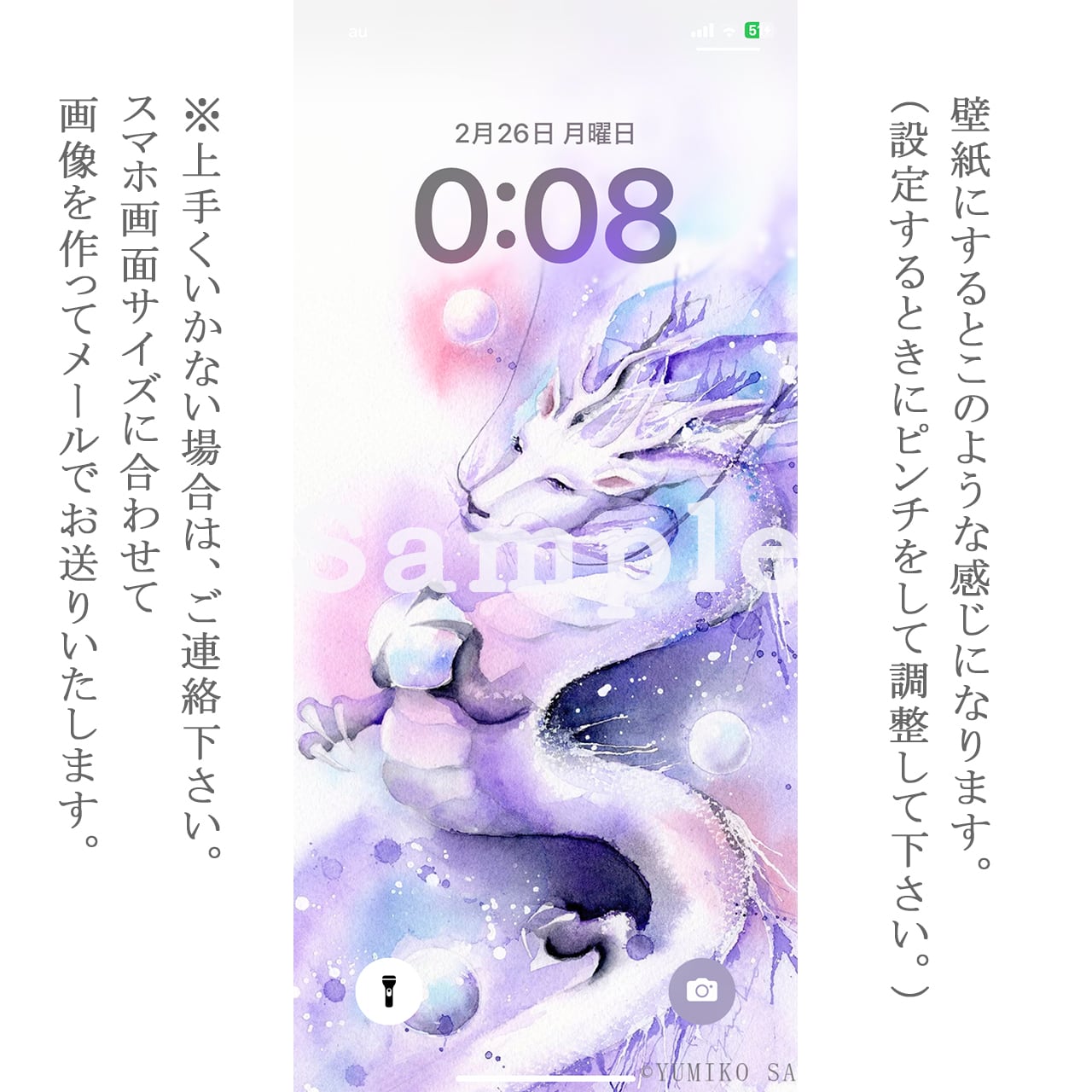 画像データ「紫龍」スマホの壁紙・ブログ・各サイトに | 幸せの水彩画