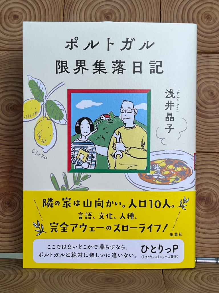 ちいさな手のひら事典 薬草 | 冒険研究所書店