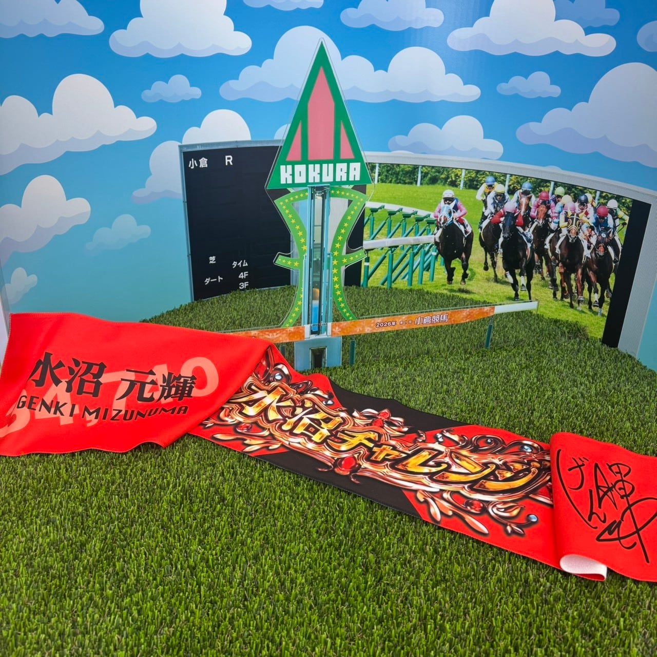 水沼チャレンジ マフラータオル | 福馬ストア