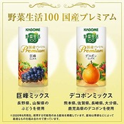カゴメ 野菜生活100ギフト 国産プレミアム(紙パック) YP-50R