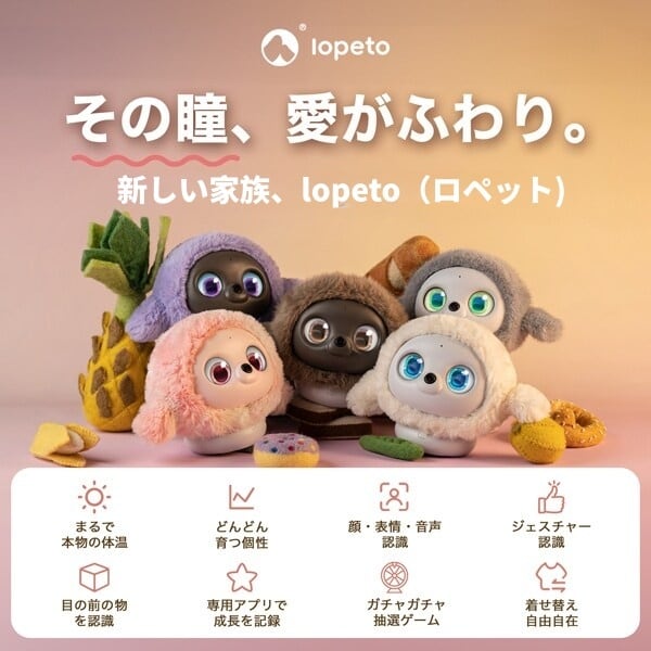 lopeto（ロペット）充電ベース付き ペットロボット AI pet robot ropet