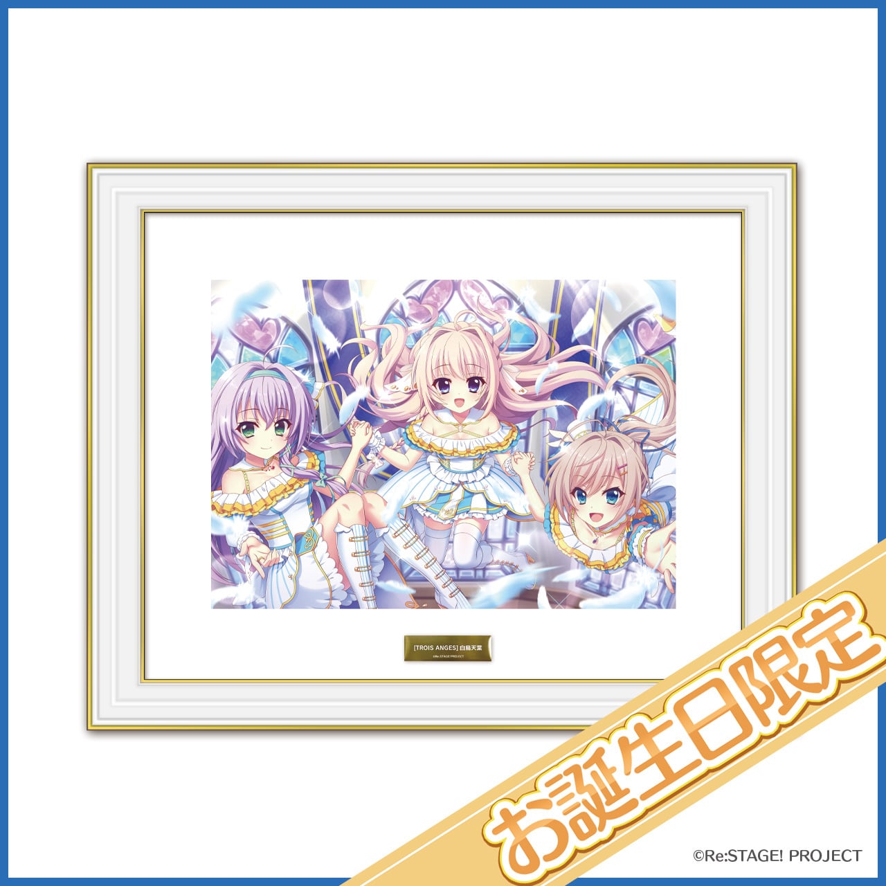 Re:ステージ! グッズ CD セット Re:ステージ! プリズムステップ 稀星学園購買部