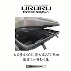 【URURU】ジムニー専用ルーフボックス