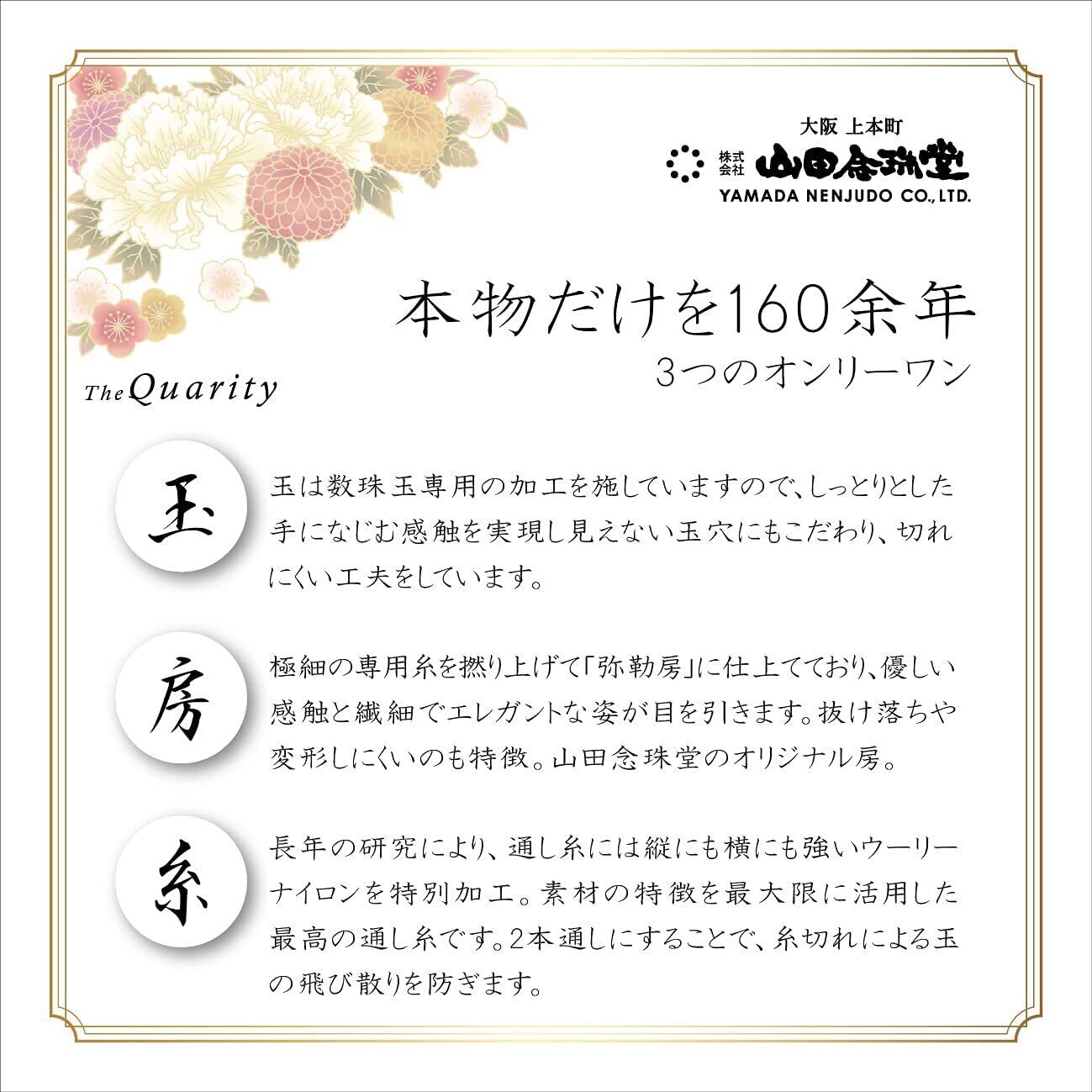 本翡翠 共仕立 弥勒房 | あさん堂オンラインショップ