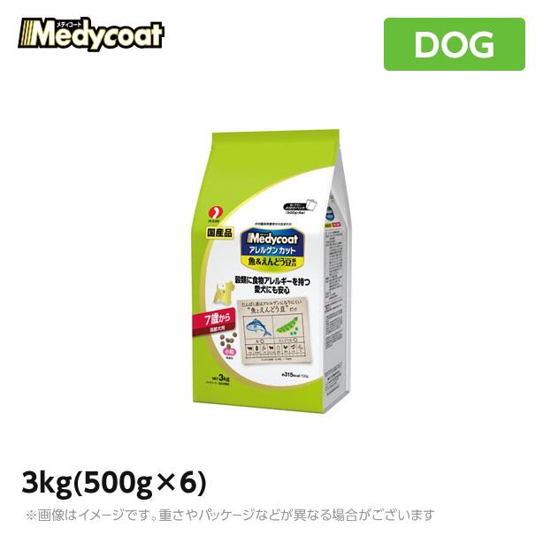 メディコート　アレルゲンカット　7歳から(高齢犬用) メディコート【アレルゲンカット】魚＆えんどう豆蛋白 7歳から 高齢犬