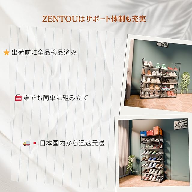 ZENTOU 10段 【新型壁＆靴保護機能】 シューズラック スリム 玄関収納