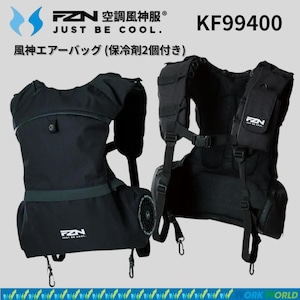 サンエス SUN-S KF99400 フウジンエアーバッグ 単品 メンズ 春夏 作業着 作業服
