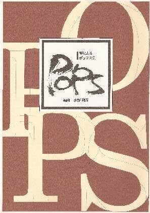 VZCG-754 安藤政輝 宮城道雄を弾く2〜箏独奏曲全集〜（箏/宮城道雄/CD