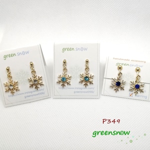 【サージカルステンレス　ピアス】雪の結晶　雪の華　ガラスストーン　ホワイト　アクアブルー　ブルー　イヤリング