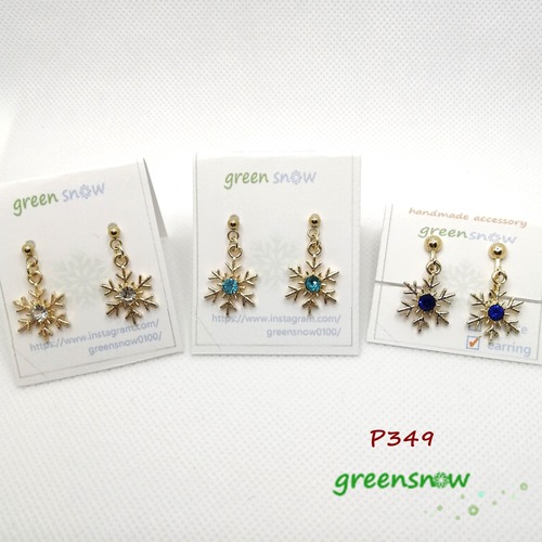 【サージカルステンレス　ピアス】雪の結晶　雪の華　ガラスストーン　ホワイト　アクアブルー　ブルー　イヤリング