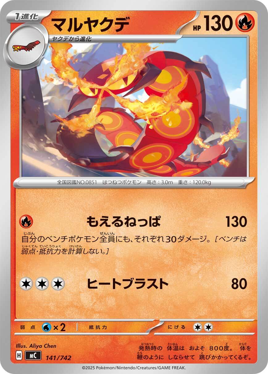 リザードンex SR SV2a 185/165 - | ポケモンカード専門店 Cobalt Cave