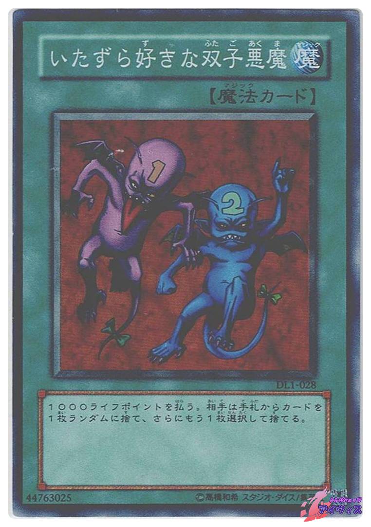 カトブレパスと運命の魔女 [スーパー] [ランクC] [SOVR-JP014] [遊戯王