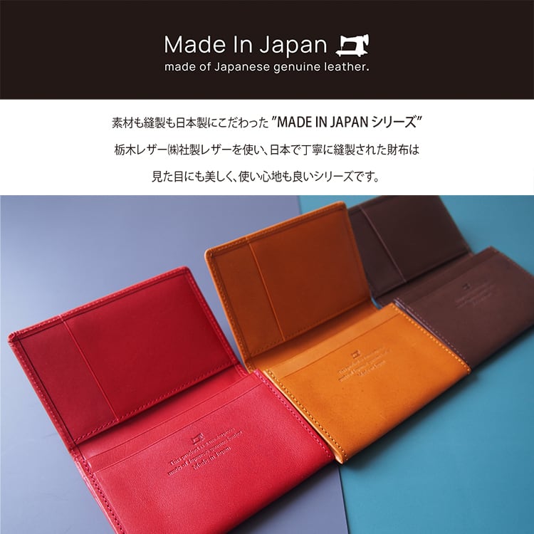 栃木レザー 財布 :名刺ケース カードケース 本革 日本製 栃木レザー 財布 :名刺ケース カードケース 本革 日本製