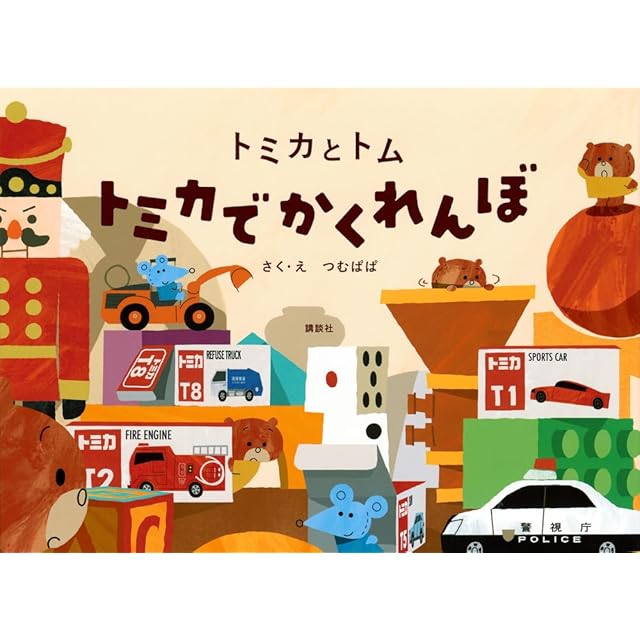 ポーリーポケット おばあさまのおうち 1994年 新品 ポーリータウン