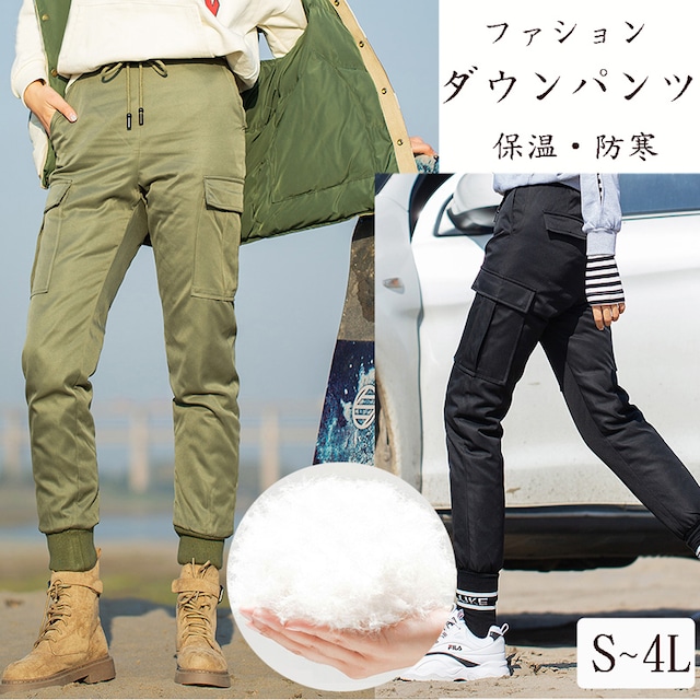 【ELEGANT】ダウンパンツ ファション 防寒 防水 登山 保温 アウトドア 2WAY 外にも中にも ブラック グリーン 大きいサイズ S M L LL 3L 4L 5L