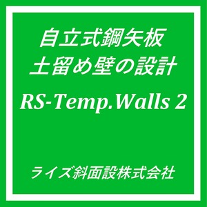 RS-Temp.Walls 2 ver.1.7