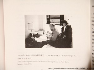 （図録）アレン・ギンズバーグと和多利志津子の会話とインタビュー　/　　　[36503]